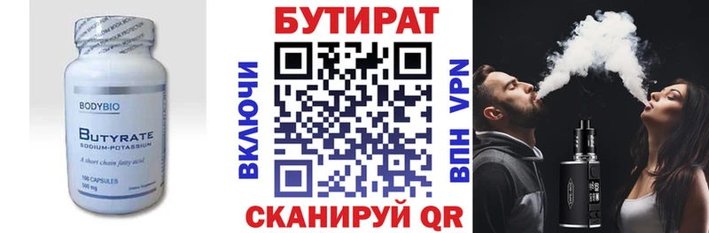 Бутират буратино  мега зеркало  Пудож 