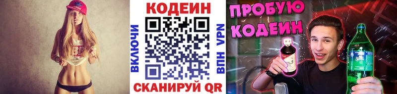 как найти   Пудож  Кодеиновый сироп Lean напиток Lean (лин) 