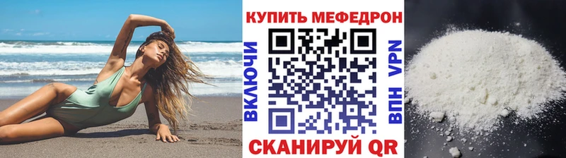 Мефедрон мяу мяу даркнет сайт Пудож